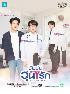 Xem phim Gen Y Season 1 - Gen Y Mùa 2 2020 Full HD Vietsub