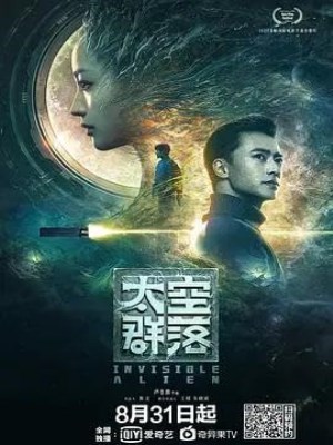 Xem phim Invisible Alien - Quần Thể Vũ Trụ 2021 Full HD Vietsub