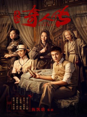 Xem phim The Eight - Dân Sơ Kỳ Nhân Truyện 2020 Full HD Vietsub