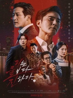 Xem phim The Goblin - Yêu Tinh 2026 Full HD Vietsub