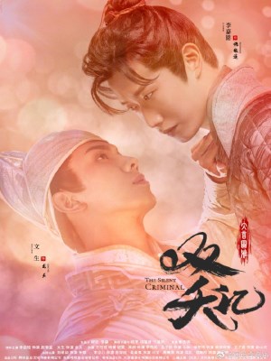 Xem phim The Silent Criminal - Song Yểu Ký 2020 Full HD Vietsub