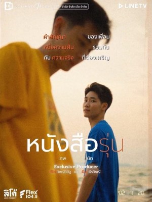Xem phim The Yearbook - Sách Kỷ Yếu 2021 Full HD Vietsub