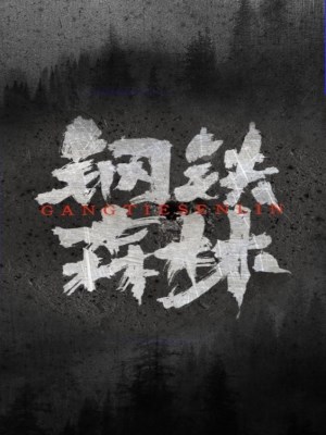 Xem phim Sunsets Secrets Regrets - Rừng Thép 2026 Full HD Vietsub