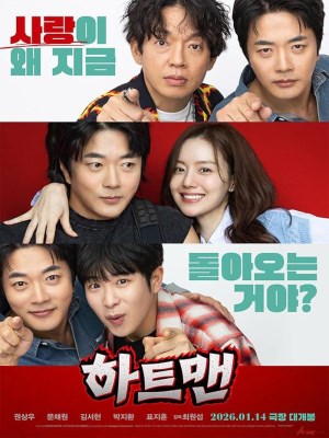 Xem phim No Kids - Tình Đầu Khó Nói 2026 Full HD Vietsub