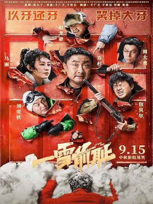 Xem phim A Frozen Rage - Rửa Mối Nhục Xưa 2024 Full HD Vietsub