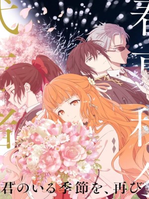 Xem phim Agents of the Four Seasons: Dance of Spring - Sứ Giả Bốn Mùa - Vũ Điệu Mùa Xuân 2026 Full HD Vietsub