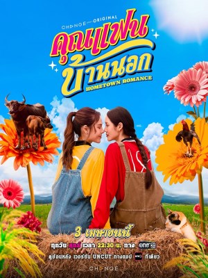 Xem phim Hometown Romance - Người Yêu Miền Quê 2026 Full HD Vietsub
