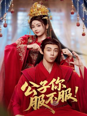 Xem phim Taming the Playboy Lord - Công Tử, Ngươi Phục Chưa? 2026 Full HD Vietsub