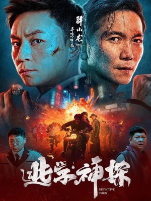 Xem phim Detective Chen - Thần Thám Trốn Học 2022 Full HD Vietsub