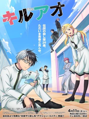 Xem phim Kill Blue - Kill Blue 2026 Full HD Vietsub