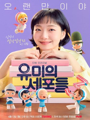 Xem phim Yumi's Cells Season 3 - Các Tế Bào Của Yumi (Mùa 3) 2026 Full HD Vietsub