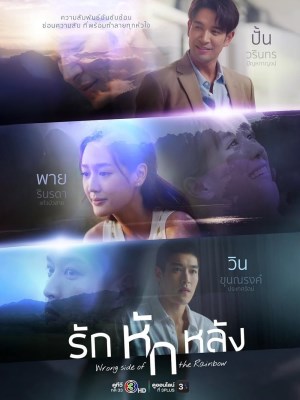 Xem phim Wrong Side of the Rainbow - Tình Yêu Phản Bội 2026 Full HD Vietsub