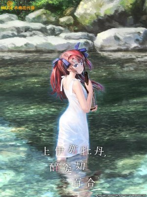 Xem phim Botan Kamiina Fully Blossoms When Drunk - Dáng Say Tựa Đoá Bách Hợp 2026 Full HD Vietsub