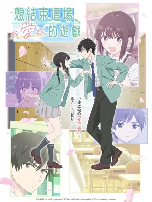 Xem phim I Want to End This Love Game - Tôi Muốn Chấm Dứt Trò Chơi Tình Yêu Này 2026 Full HD Vietsub