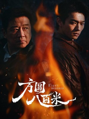 Xem phim Eight Hundred - Phạm Vi 800m 2026 Full HD Vietsub