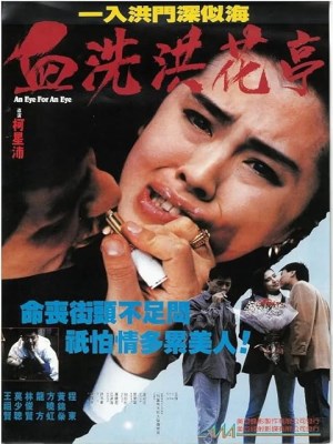 Xem phim An Eye For An Eye - Huyết Tẩy Hoa Hồng Đình 1990 Full HD Vietsub