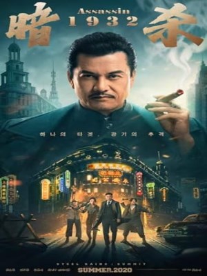 Xem phim Assassin 1932 - Ám Sát 1932 2025 Full HD Vietsub