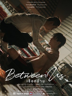 Xem phim Between Us - Dây Dầu Gai 2022 Full HD Vietsub