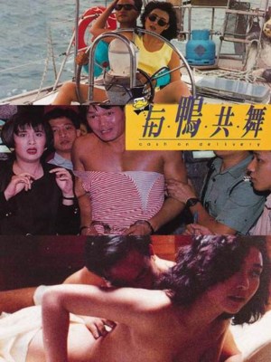 Xem phim Cash On Delivery - Tiền Trao Cháo Múc 1992 Full HD Vietsub