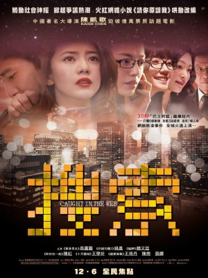 Xem phim Caught In The Web - Caught In The Web 2012 Full HD Vietsub