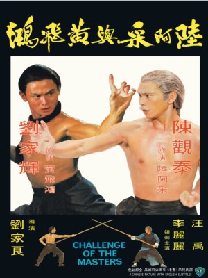 Xem phim Challenge Of The Masters - Hoàng Phi Hồng thách đấu Lục A Thái 1976 Full HD Vietsub