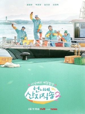 Xem phim Fresh off the Sea Season 2 - Hương Vị Của Biển (Mùa 2) 2025 Full HD Vietsub