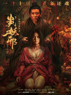 Xem phim Evil's Return - Phán Quyết Yêu Tà 2026 Full HD Vietsub