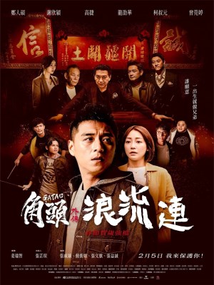 Xem phim Gatao: The Last Stray - Đầu Đảng Giang Hồ Ngoại Truyện: Kẻ Lang Thang 2021 Full HD Vietsub