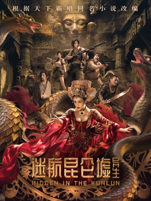 Xem phim Hidden In The Kulun - Lạc Lối Trên Đỉnh Côn Luân 2025 Full HD Vietsub