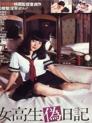 Xem phim High School Girl's Diary - High School Girl's Diary 1981 Full HD Vietsub