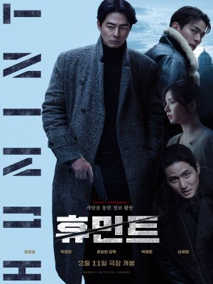 Xem phim Humint - Humint 2026 Full HD Vietsub
