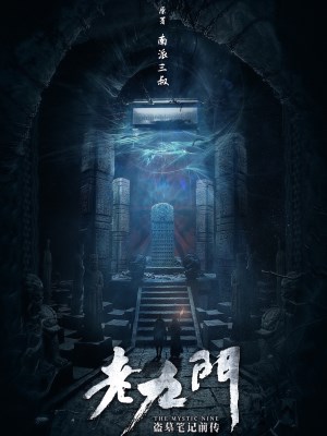 Xem phim The Mystic Nine - Lão Cửu Môn 2016 Full HD Vietsub
