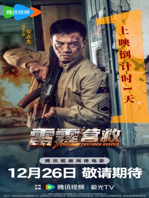 Xem phim Thunder Rescue - Ứng Cứu Lôi Đình 2025 Full HD Vietsub