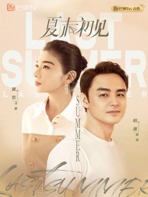 Xem phim Xia mo chu jian - Hạ Mạt Sơ Kiến 2026 Full HD Vietsub