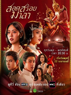 Xem phim The Bangkok Red Opera - Vũ Điệu Tình Thù 2026 Full HD Vietsub