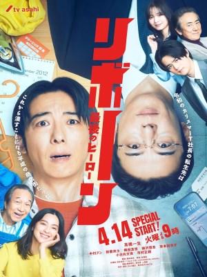 Xem phim Reborn - Tái Sinh 2026 Full HD Vietsub