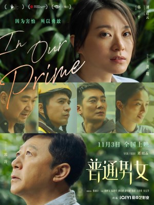 Xem phim In Our Prime - Nam Nữ Bình Thường 2022 Full HD Vietsub