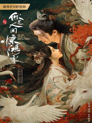 Xem phim A Lover in the Mortal World - Nhân Gian Kinh Hồng Khách 2026 Full HD Vietsub