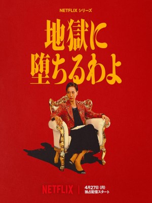 Xem phim Straight to Hell - Thẳng Lối Xuống Địa Ngục 2026 Full HD Vietsub