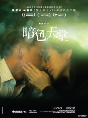 Xem phim Heaven in the Dark - Thiên Đường Trong Bóng Tối 2016 Full HD Vietsub