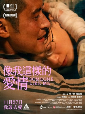 Xem phim Someone Like Me - Một Người Như Tôi 2025 Full HD Vietsub