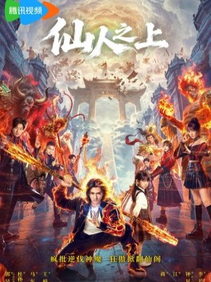 Xem phim Xian ren zhi shang - Tiên Nhân Chi Thượng 2026 Full HD Vietsub