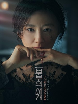 Xem phim The World of the Married - Thế Giới Hôn Nhân 2020 Full HD Vietsub