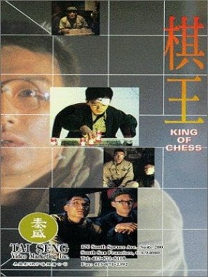 Xem phim King Of Chess - Kỳ Vương 1991 Full HD Vietsub