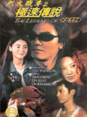 Xem phim The Legend of Speed - Huyền Thoại Tốc Độ 1999 Full HD Vietsub