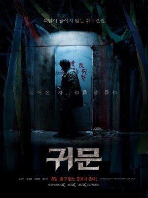 Xem phim Guimoon: The Lightless Door - Cổng Địa Ngục 2021 Full HD Vietsub
