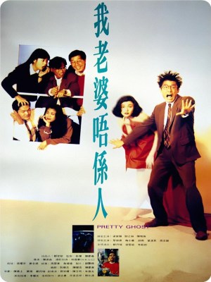 Xem phim Pretty Ghost - Vợ Tôi Không Phải Là Người 1991 Full HD Vietsub