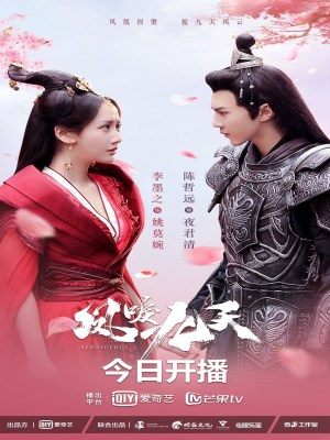 Xem phim Renascence - Phượng Lệ Cửu Thiên 2020 Full HD Vietsub