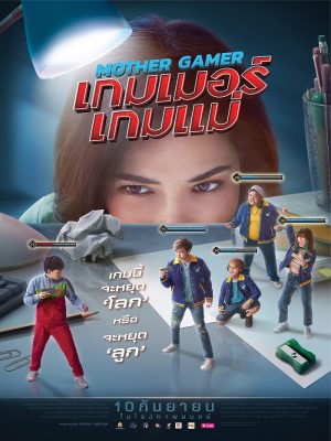 Xem phim Mother Gamer - Mẹ Tôi Gánh Đội 2020 Full HD Vietsub