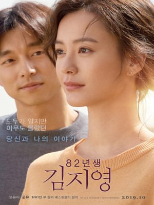 Xem phim Kim Ji-young: Born 1982 - Kim Ji-young 1982 2019 Full HD Vietsub